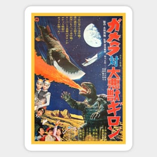 VINTAGE GAMERA POSTER - 1969 Sticker